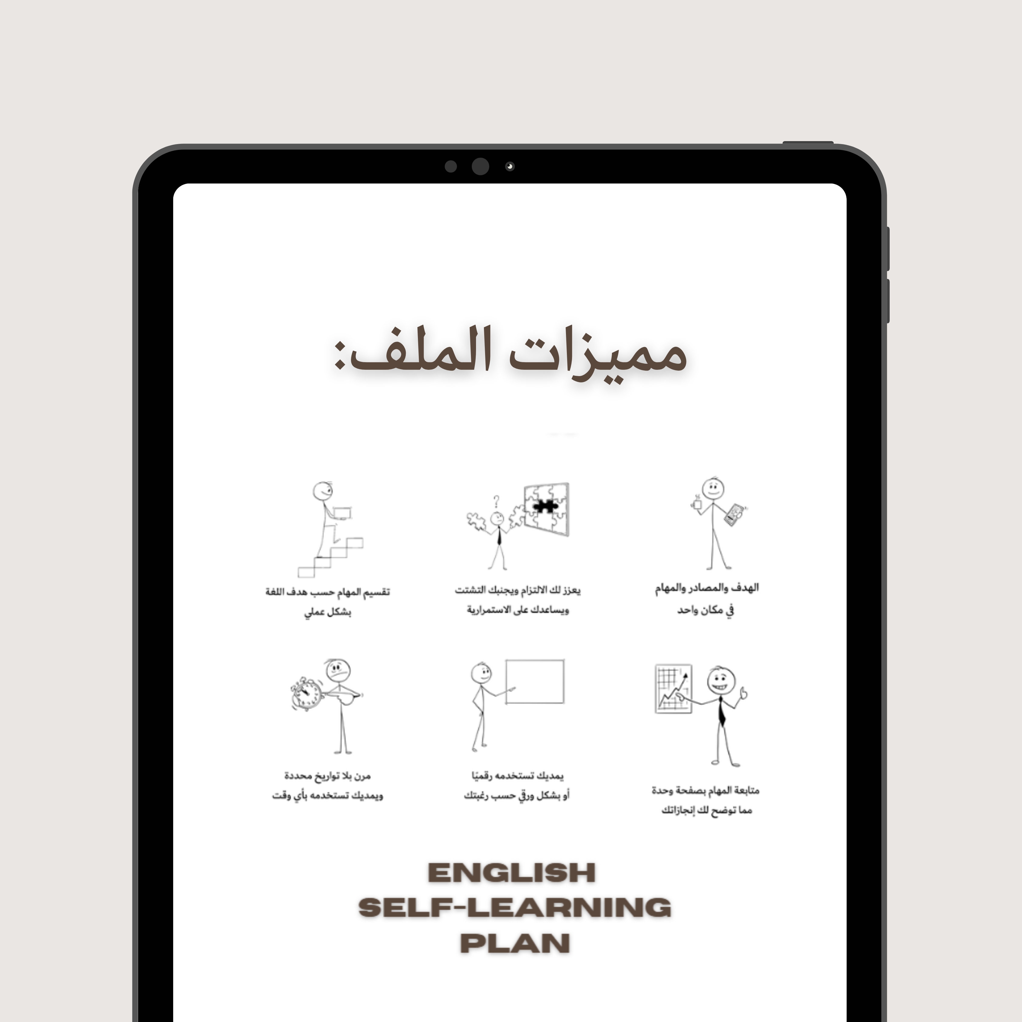 منظم ممارسة اللغة الإنجليزية