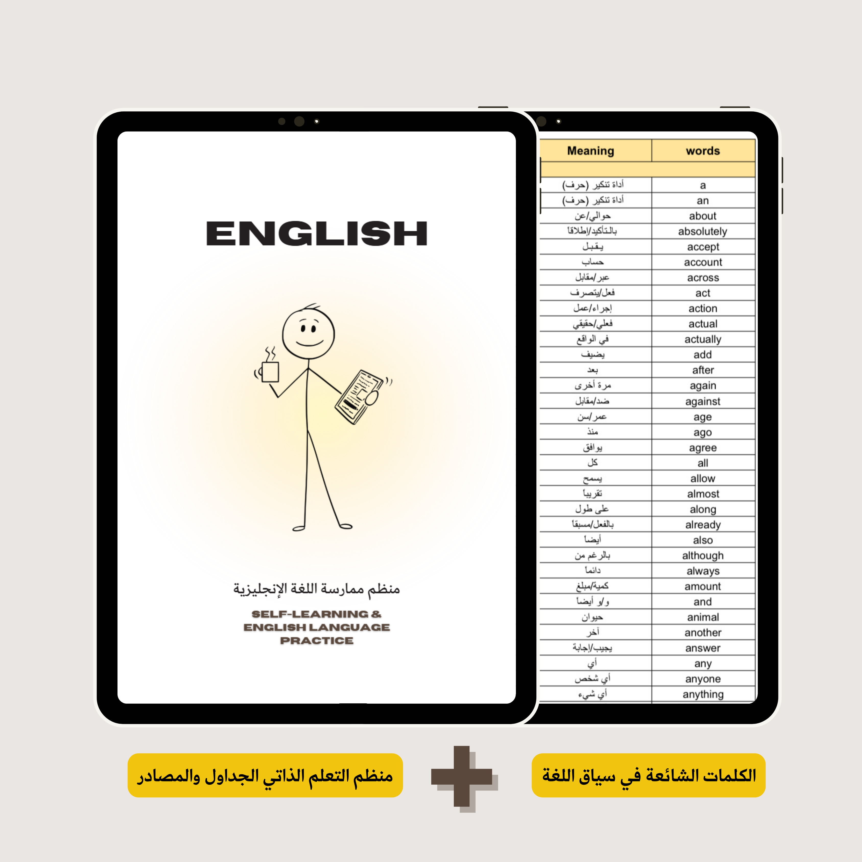 منظم ممارسة اللغات NOTION